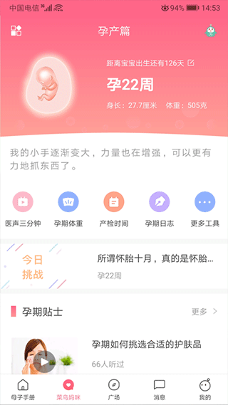 母子健康手册图1