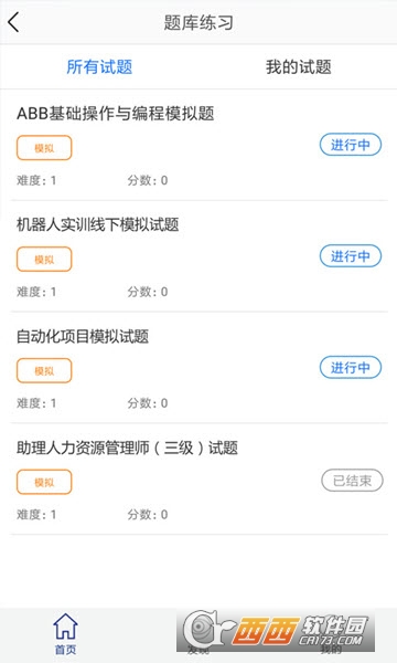 领教职场图3