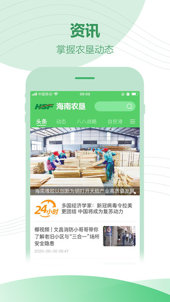 截图4
