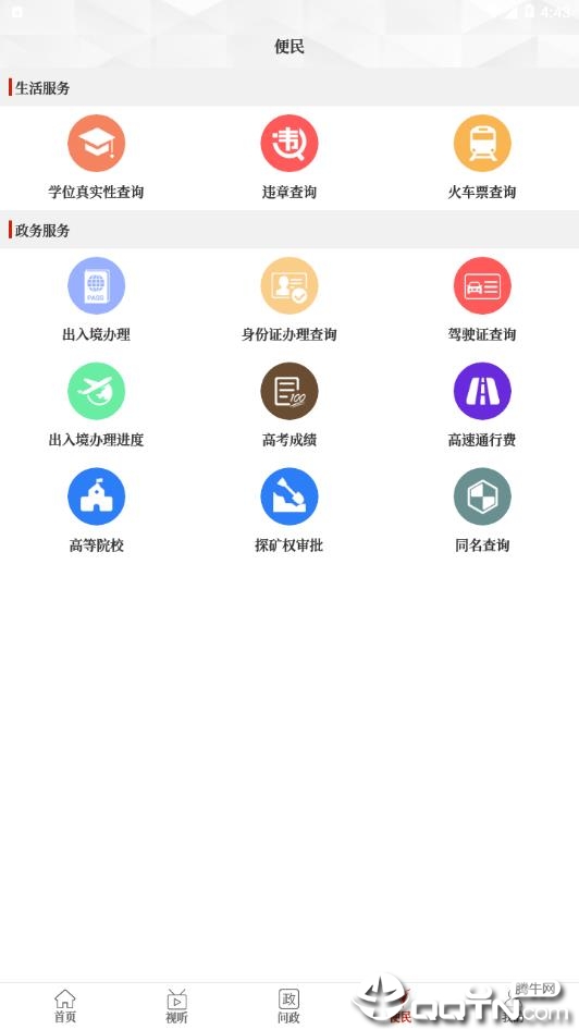 截图4