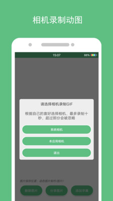 动态图片制作图3