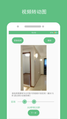 动态图片制作图2