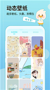 截图3