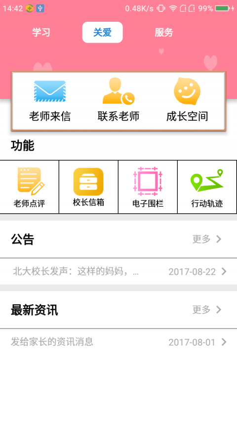 喵博士听听图3