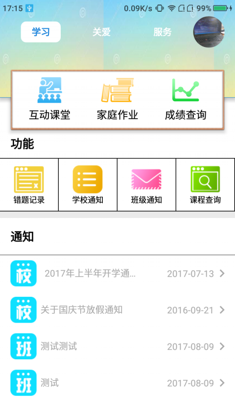 喵博士听听图2