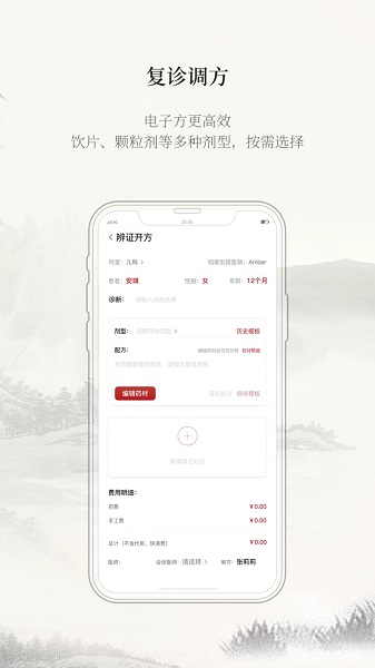 云太医医生版图2