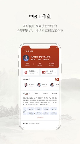 云太医医生版图3
