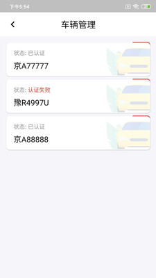 纳雍智慧停车图3