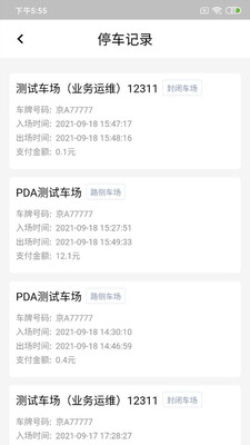 纳雍智慧停车图2