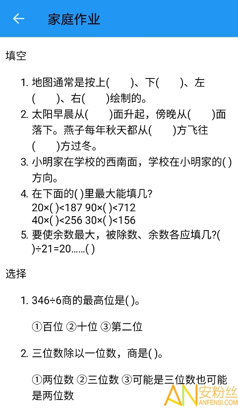 开放课堂图2