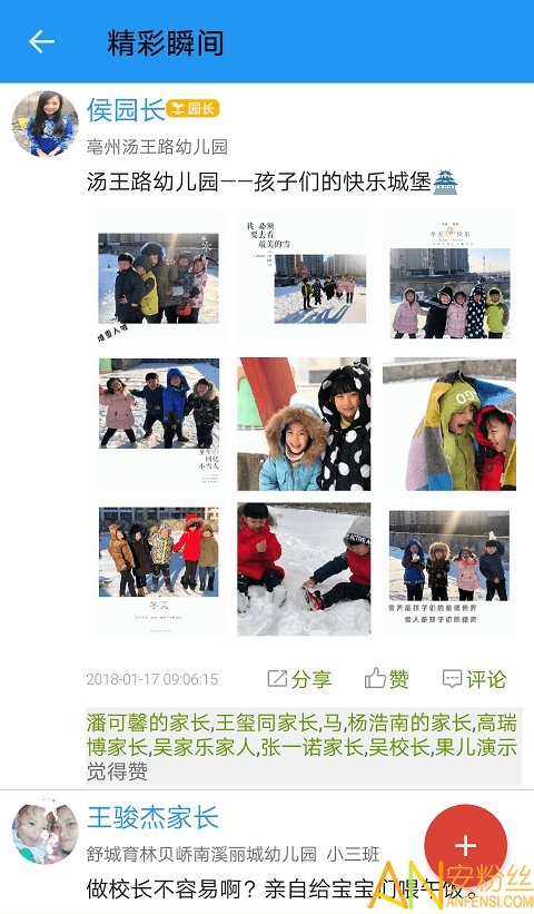 开放课堂图3