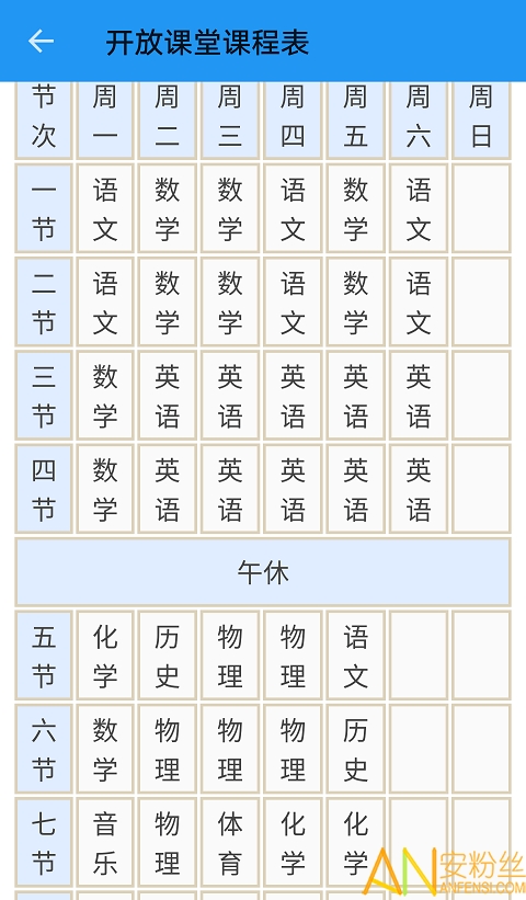 开放课堂图1
