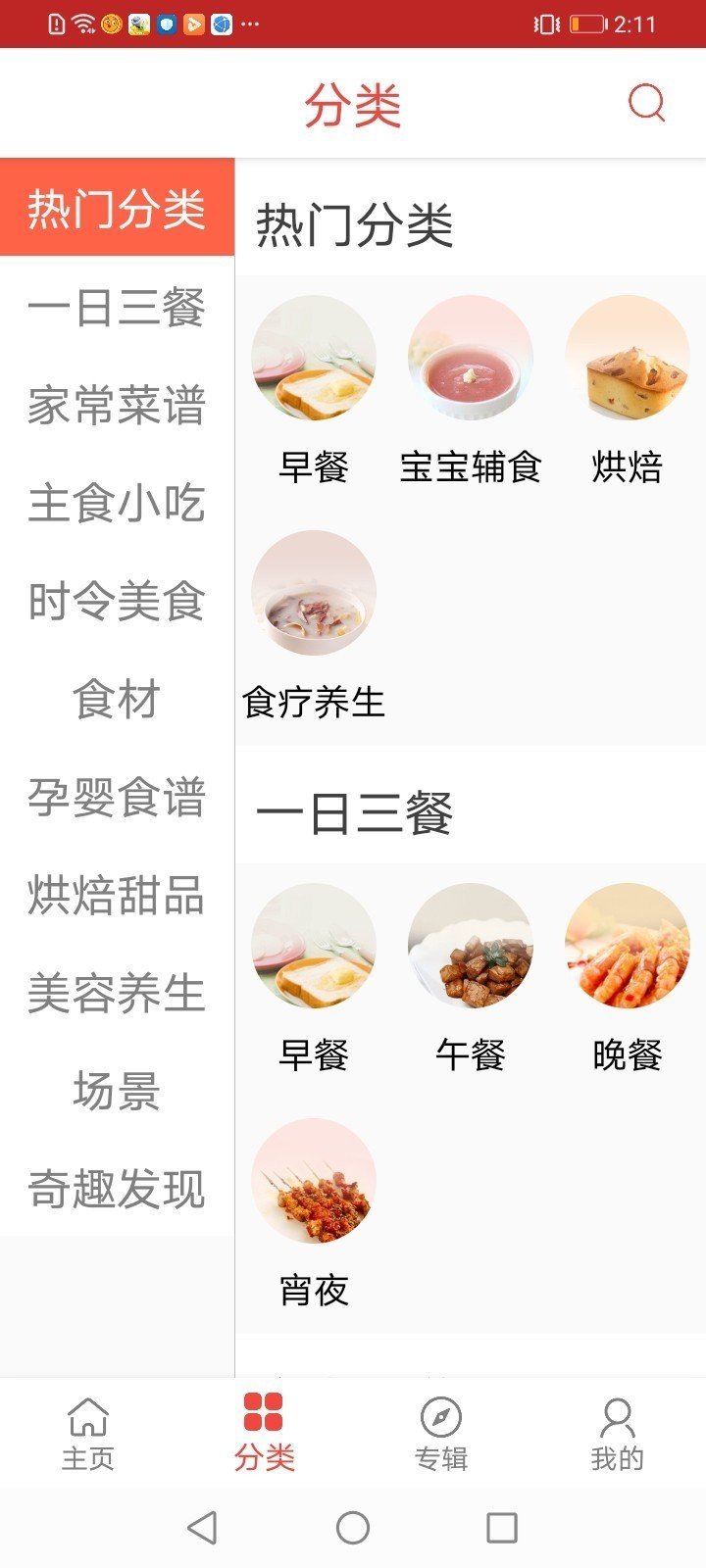 口袋餐厅汉化版截图1