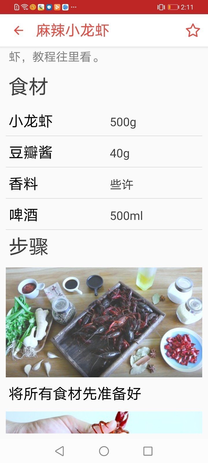 口袋餐厅汉化版截图3