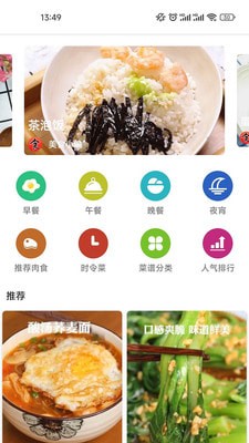 新京菜谱图1
