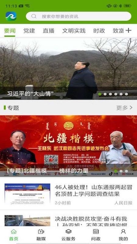 黄河至北图1