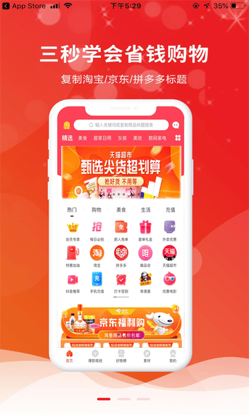 云惠购图2