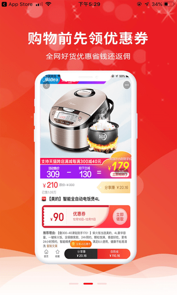 云惠购图1
