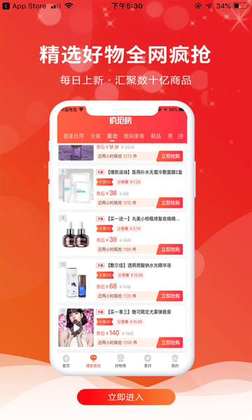 云惠购图3