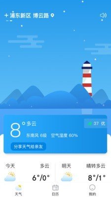 每日天气