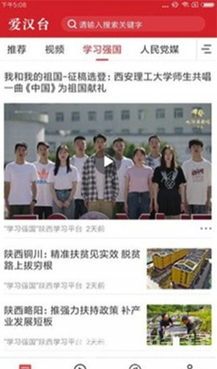 爱汉台图3