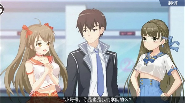 校花梦工厂官方版图3