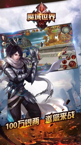 魔域世界图1
