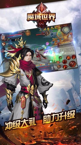 魔域世界图2