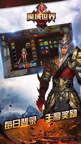 魔域世界图4