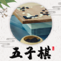 五子棋教程大全app