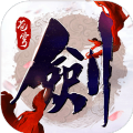 御龙弑天之剑引苍穹官网版