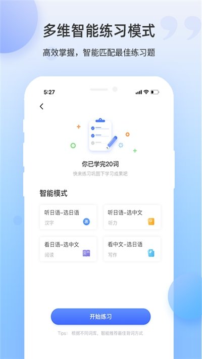 日语单词图3