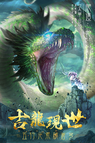 屠龙定乾坤图3