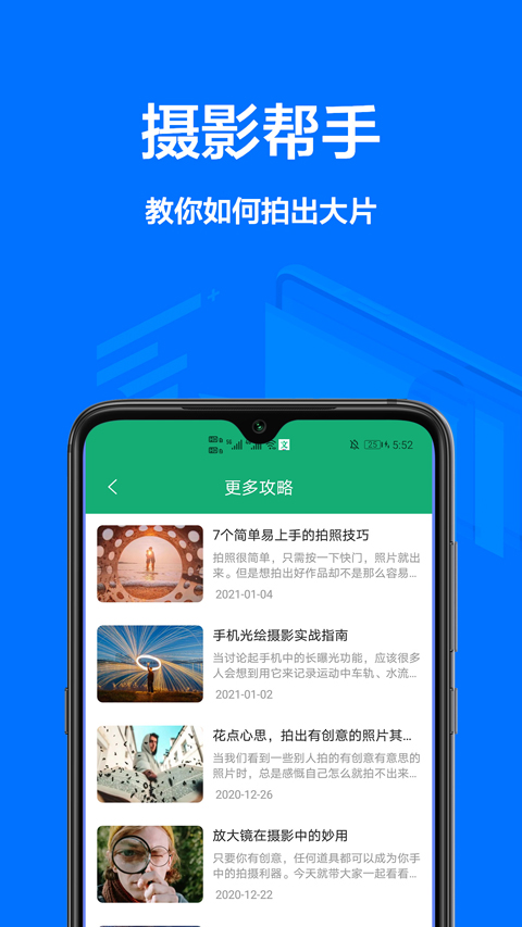 证件照制作王图3