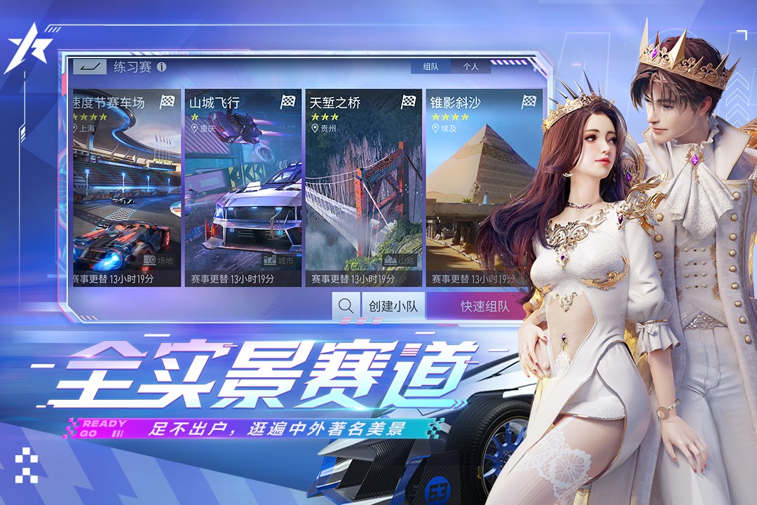 王牌竞速破解版无限纪念币全车辆全轮毂图4