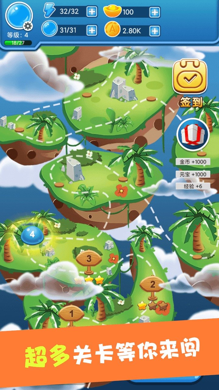 西游戳戳戳图1