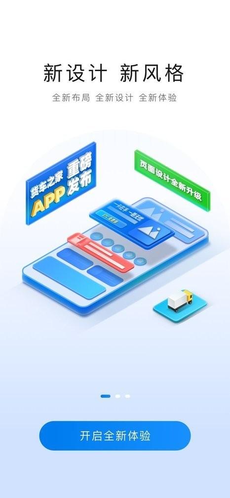 货易宝图2