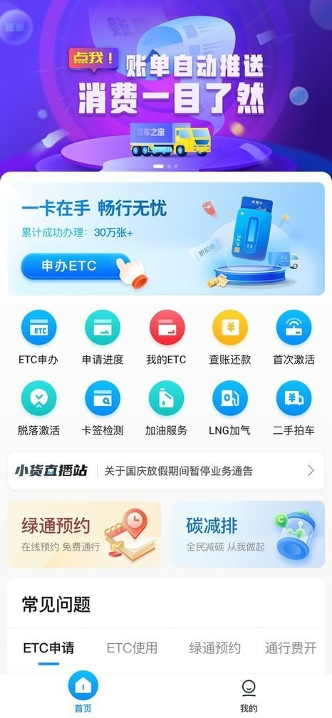 货易宝图1