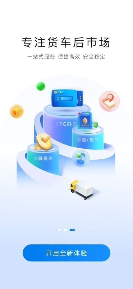货易宝图3