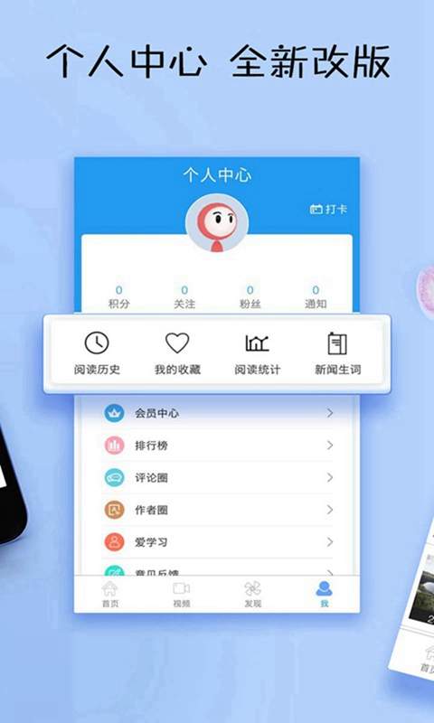 英语日报app安卓版图3