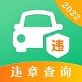 128查违章正式版