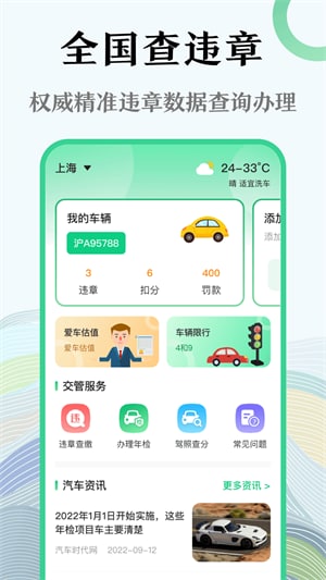 128查违章正式版图2