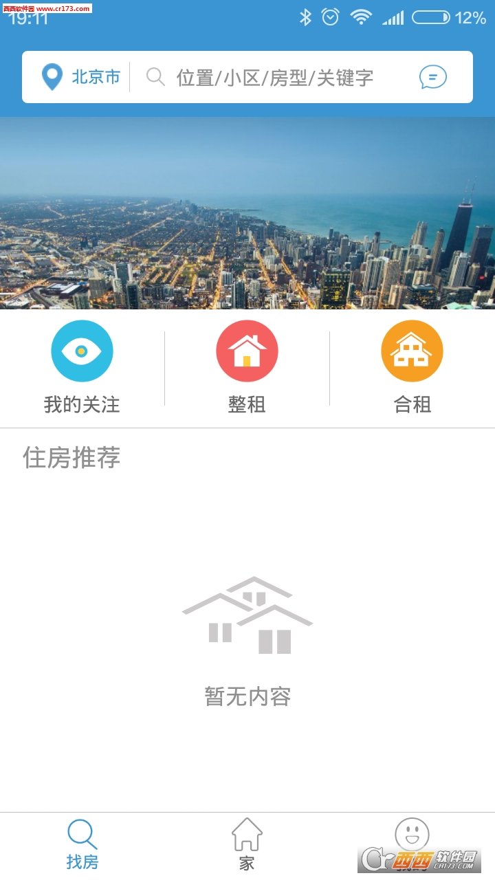 白云深客户端图3