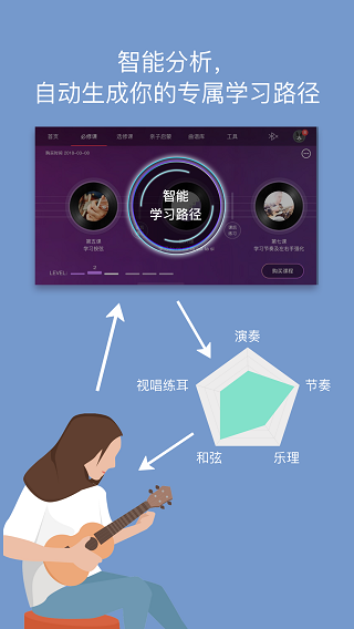 AI音乐学院最新版本图5