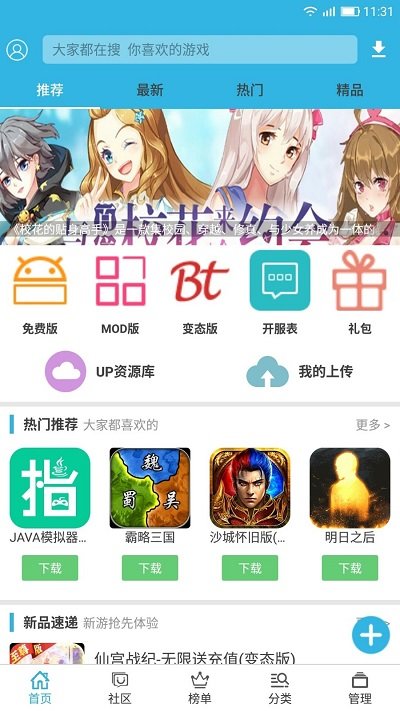 软天空免费版图3