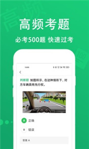 满分学车app图2