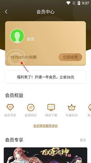 氧气听书图3