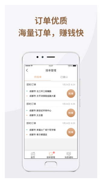 神马优享司机app图2