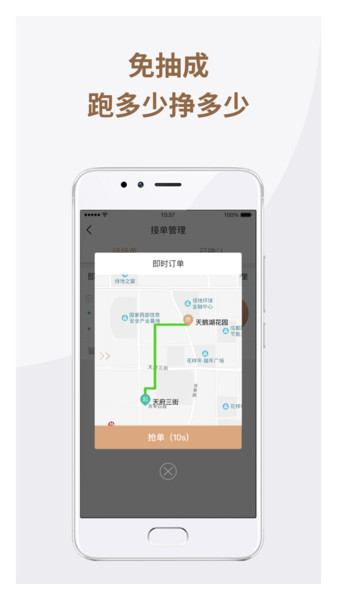 神马优享司机app图1