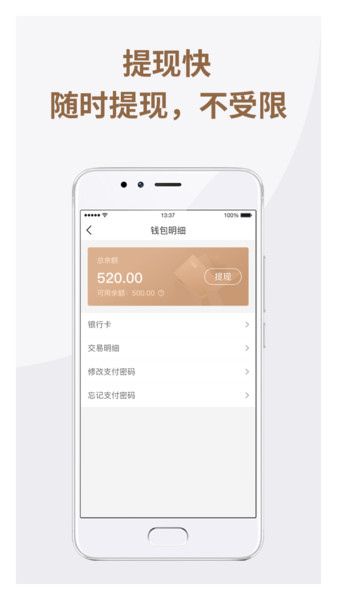 神马优享司机app图3